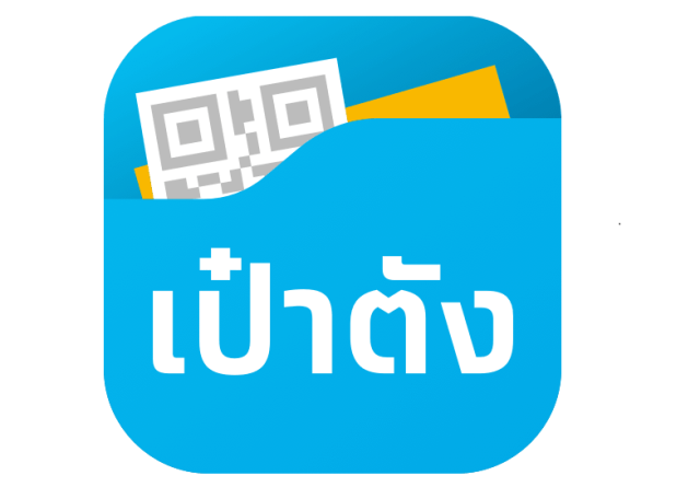 เข้าแอปเป๋าตังไม่ได้ระบบไม่รองรับ / ส่องจุดแข็ง-จุดอ่อน 