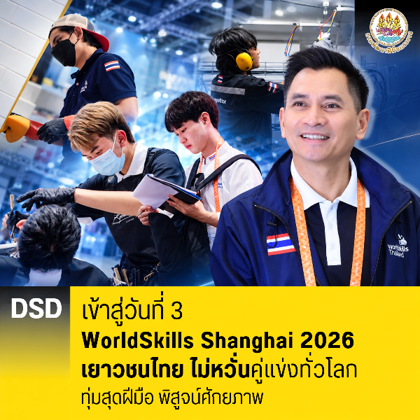 Photo : Thailandplus WorldSkills Shanghai 2026 : la Thaïlande et la France en lice